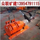 耙礦絞車型號(hào)